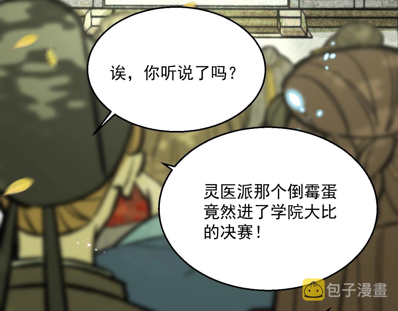 第49话 不让你受伤6
