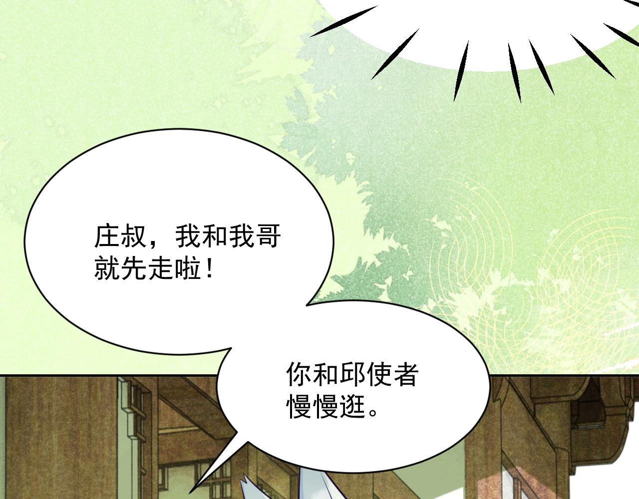 第45话 有人要遭殃咯~32