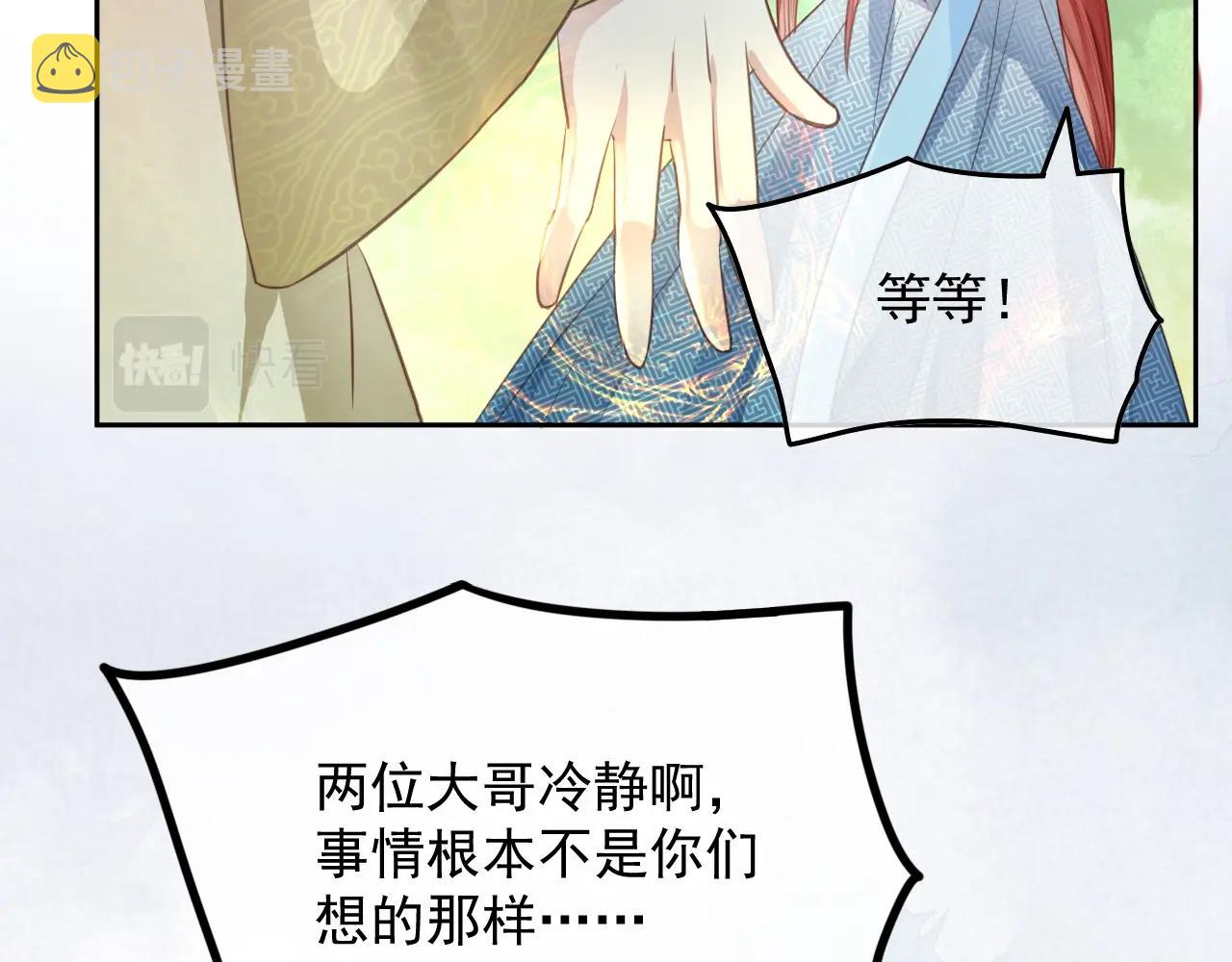 第12话 危险降临！88