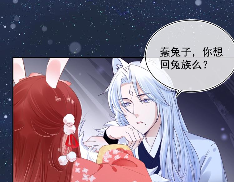 第5话 狐狸精84