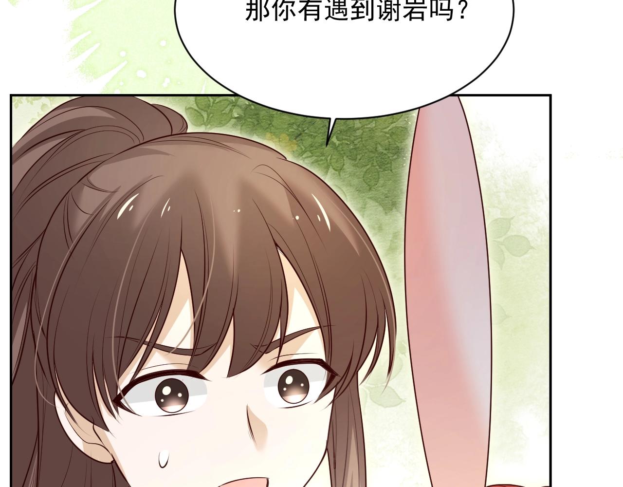 第44话 算算账69