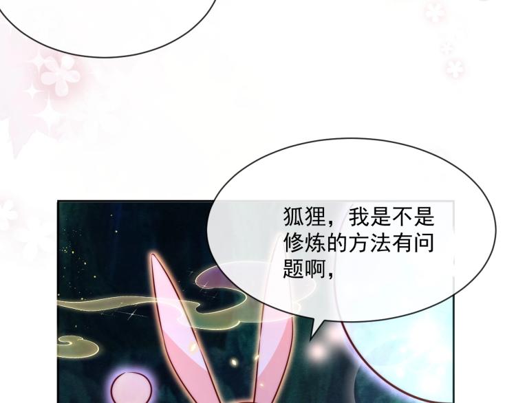 第19话 蠢兔子竟是天才？！92