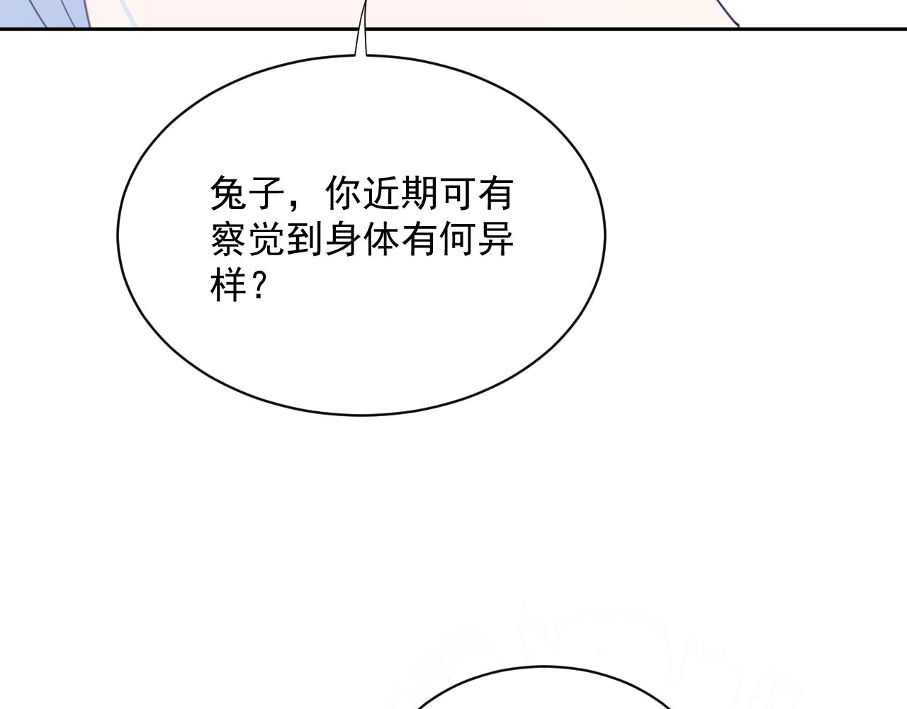 第60话 狐狸的告白18