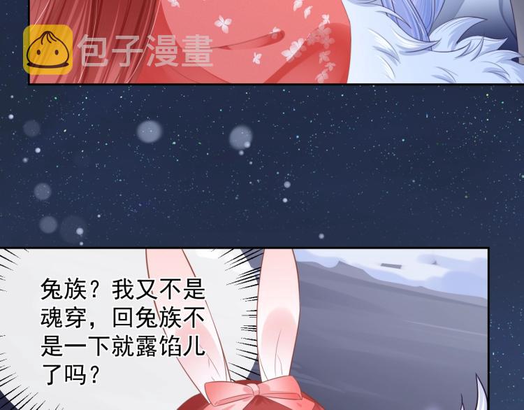 第5话 狐狸精85