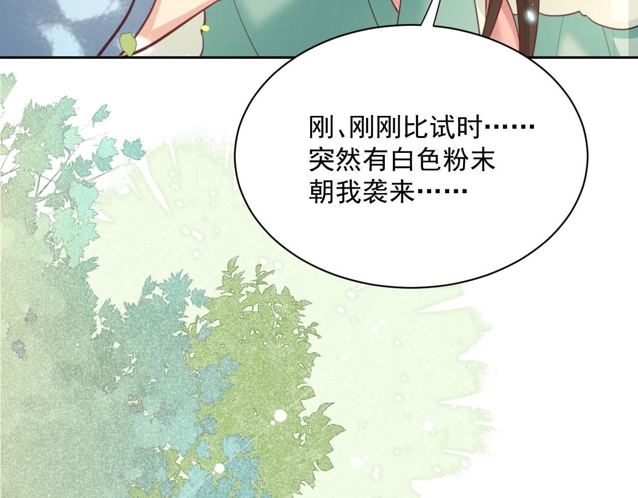 第65话 狐狸的安慰21
