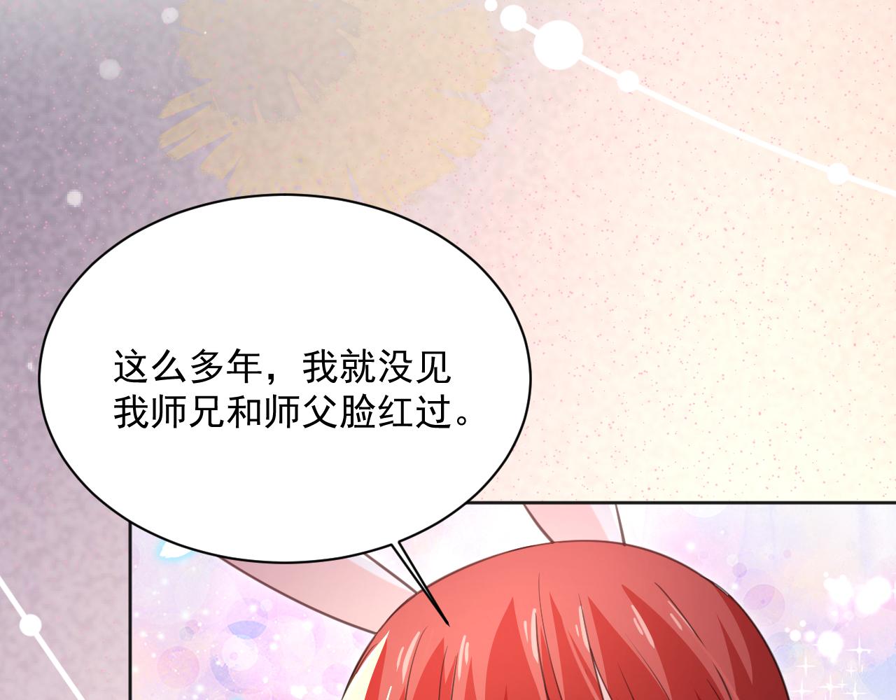 第88话 心机狐狸的借口62