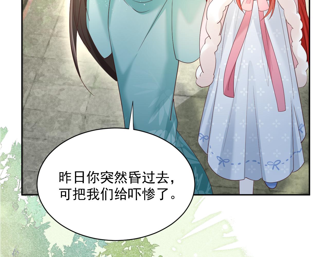 第61话 纠结的兔子55