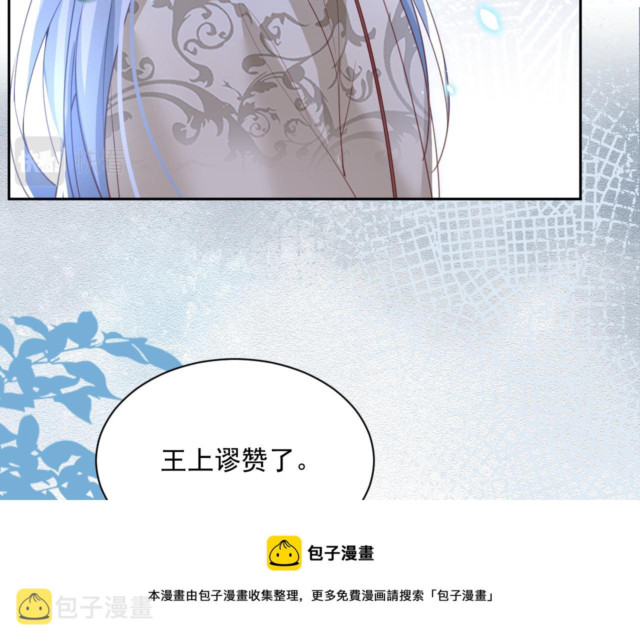 第81话 狐狸救妻8