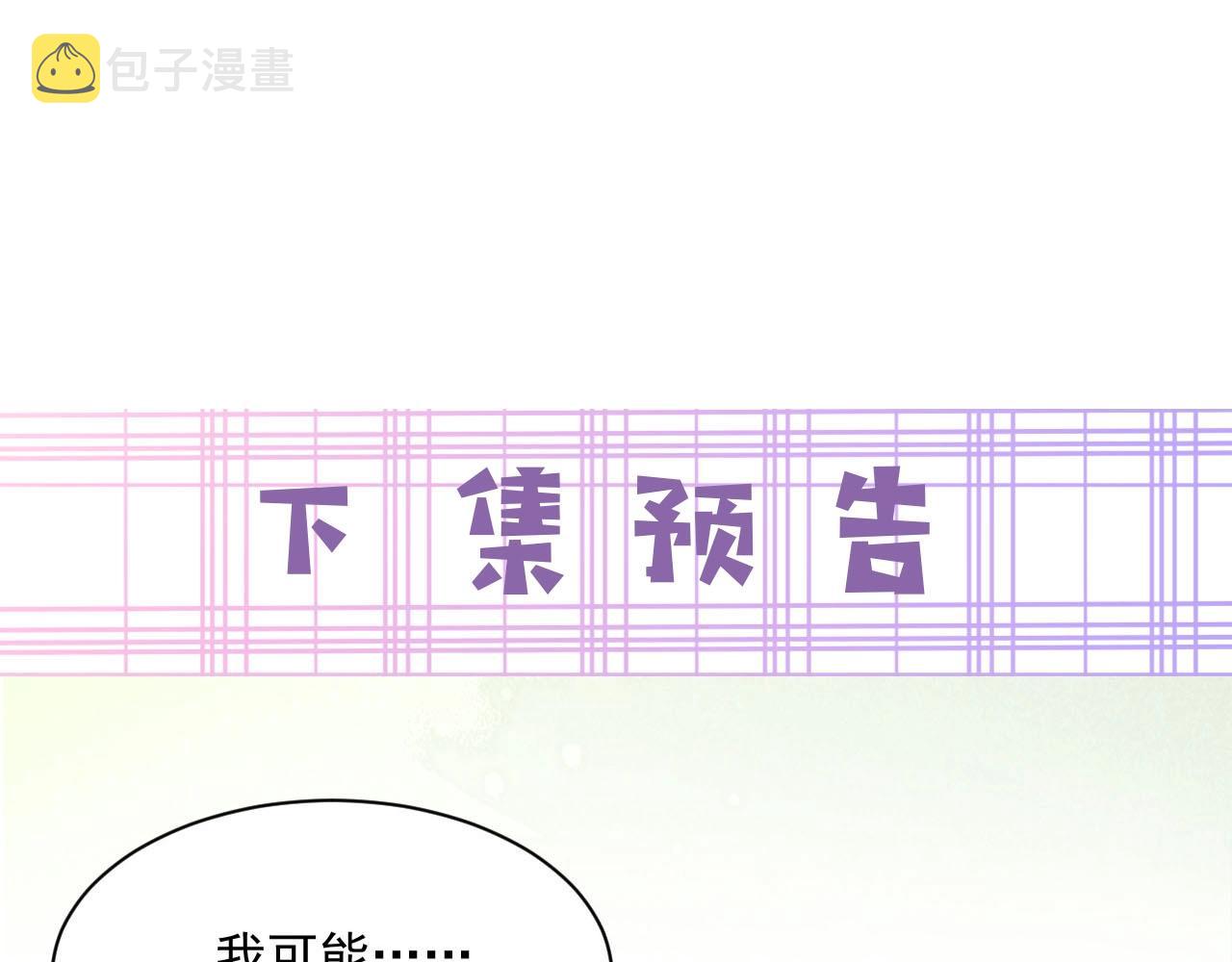 第35话 乐不思蜀100