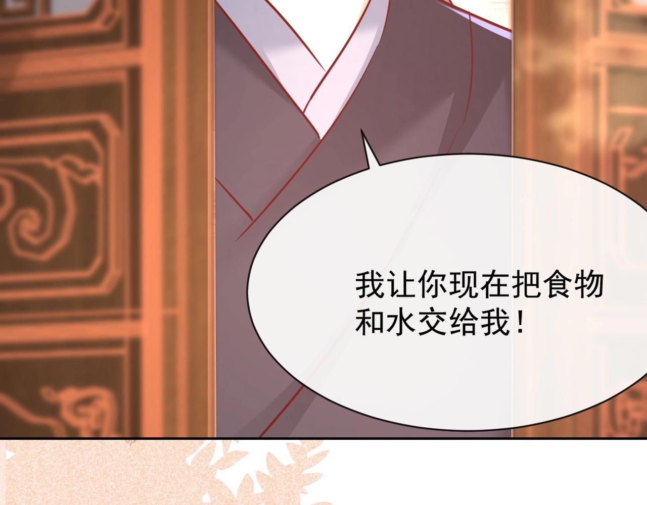 第26话 突发危机！83