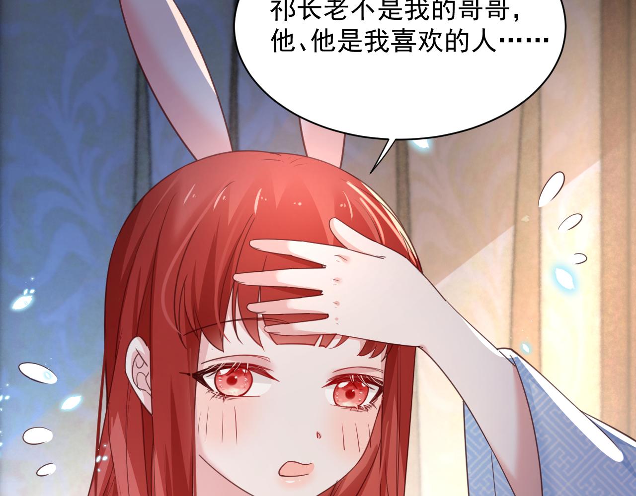 第68话 师父你听我解释63