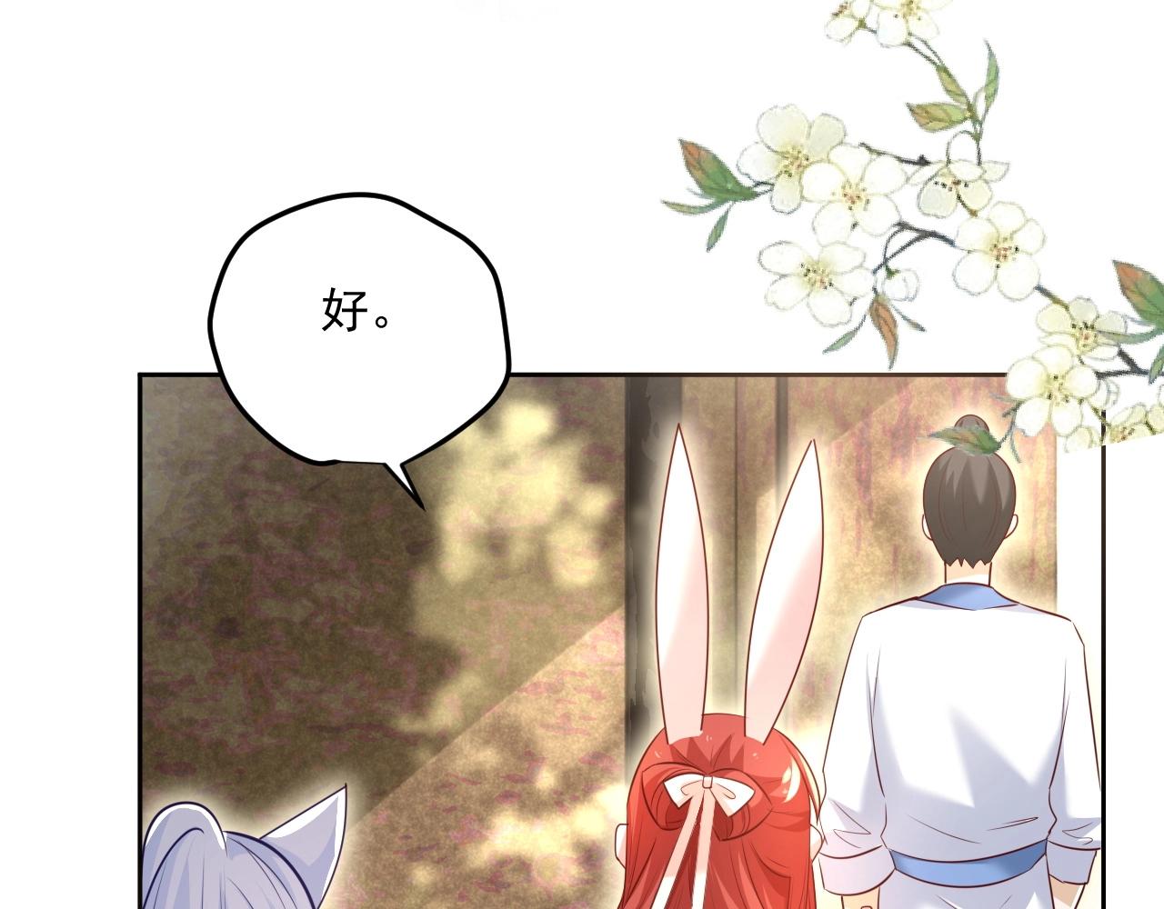 第34话 撒娇？这谁顶得住45
