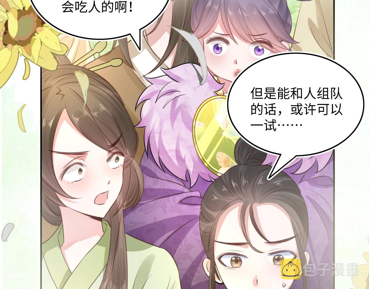第14话 他受伤了？！30