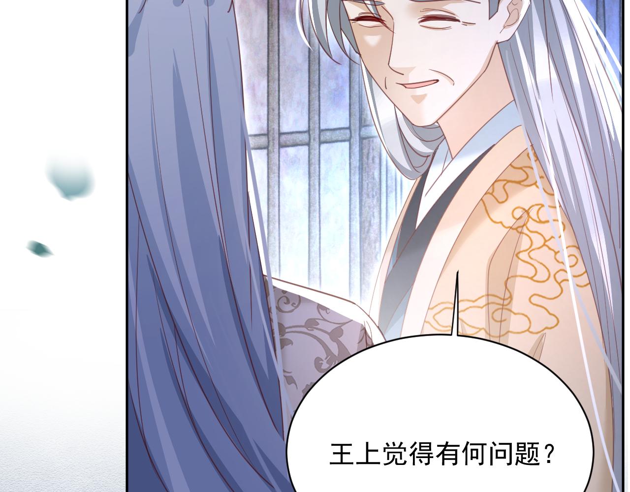 第81话 狐狸救妻5