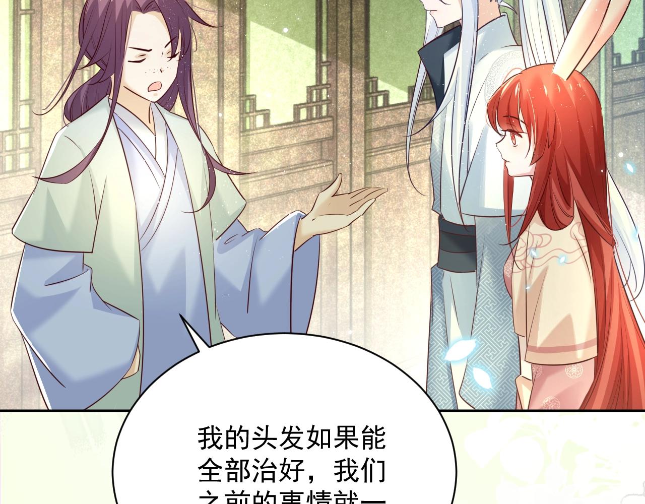 第47话 是谁在搞鬼56