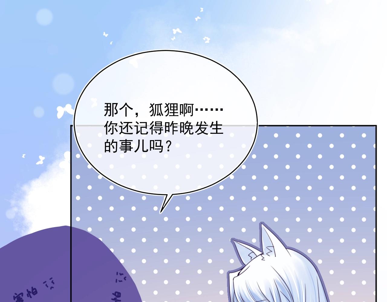 第7话 小兔子乖乖38