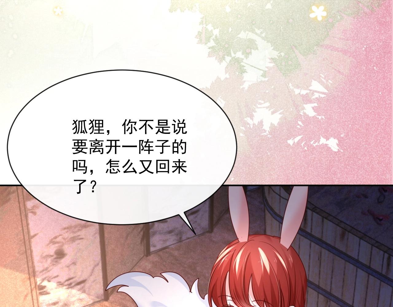 第32话 可口的小兔子57
