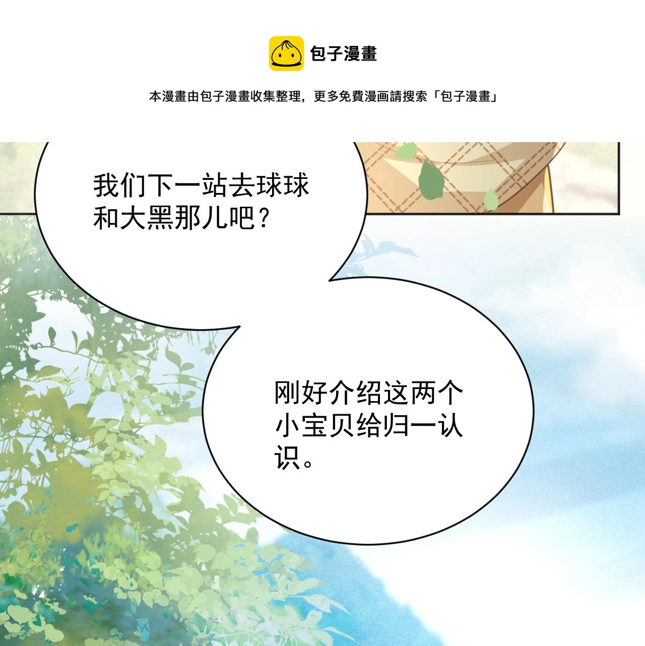 第95话 齐眉共白首110