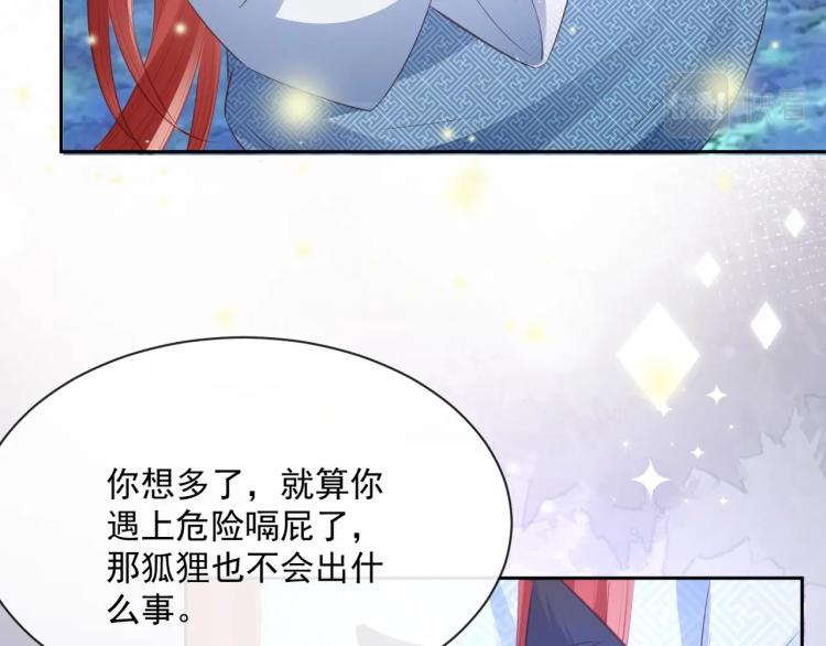 第20话 大佬的徒弟是大佬！87