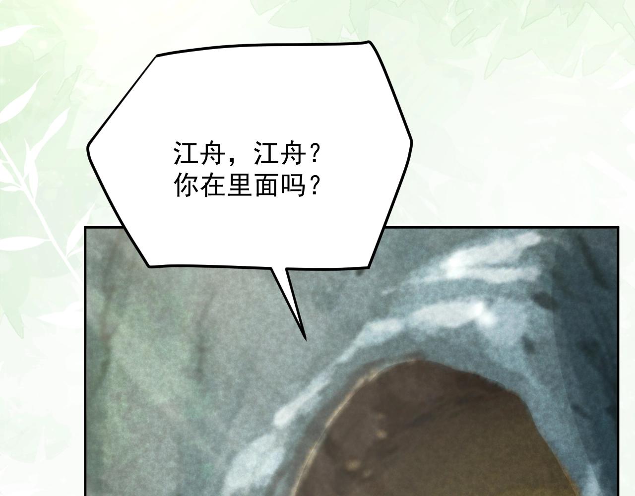 第41话 突发危机！72