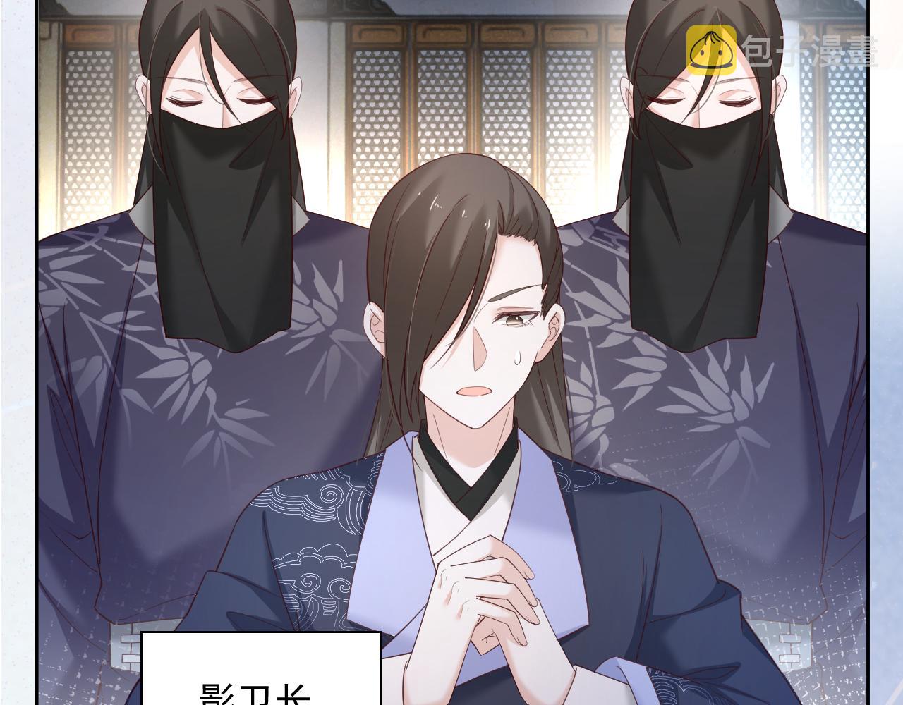 第56话 想你了 臭狐狸60