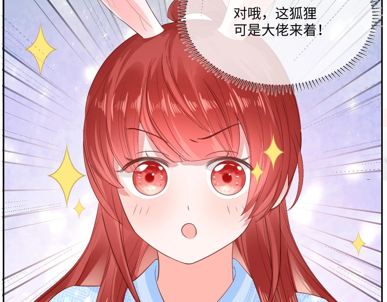 第14话 他受伤了？！36