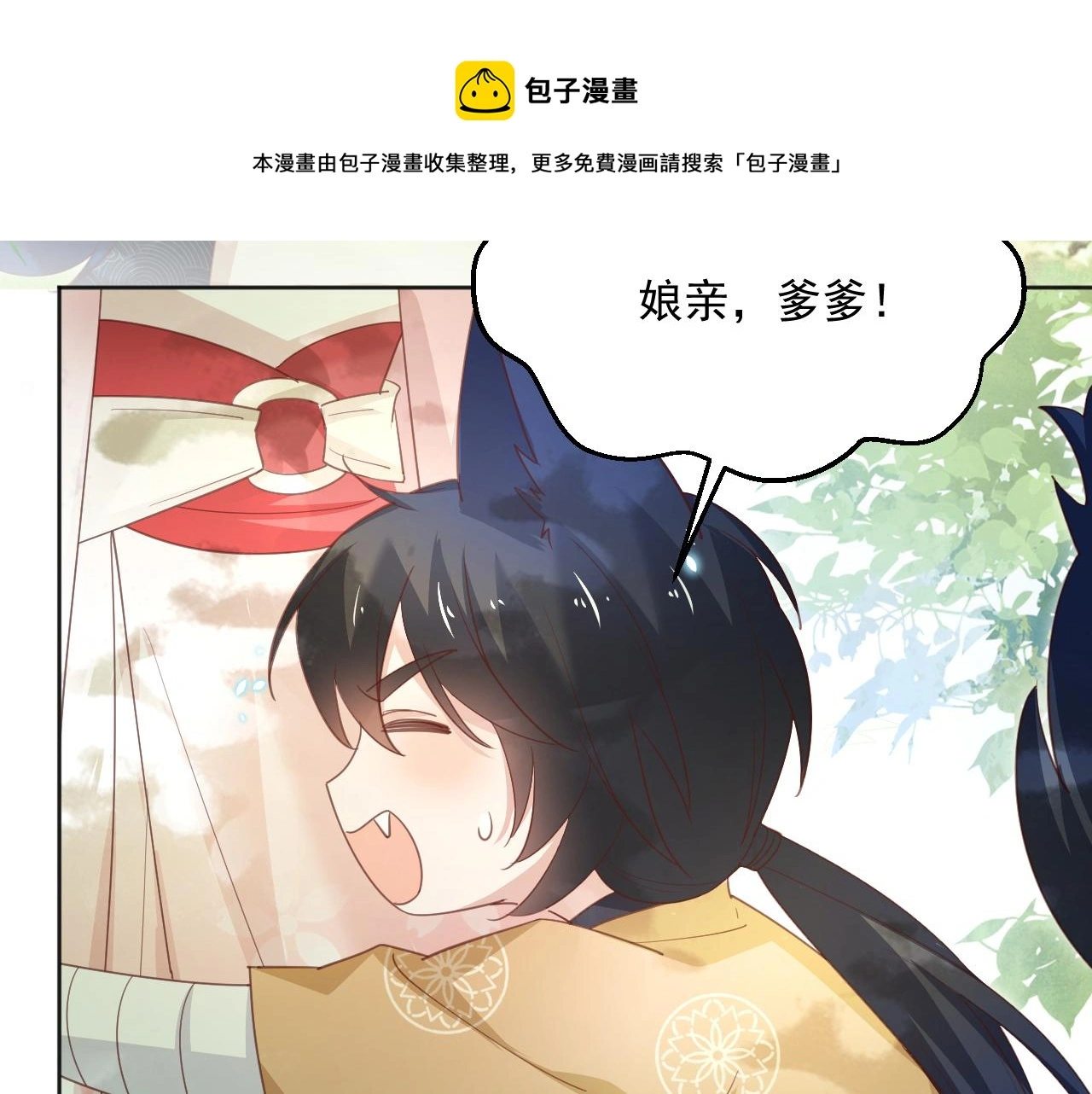 第92话 狐狸，我最喜欢你20