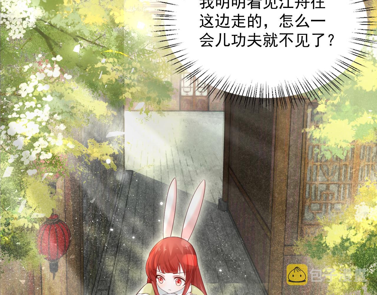 第57话 兔子遇到危险了？！70