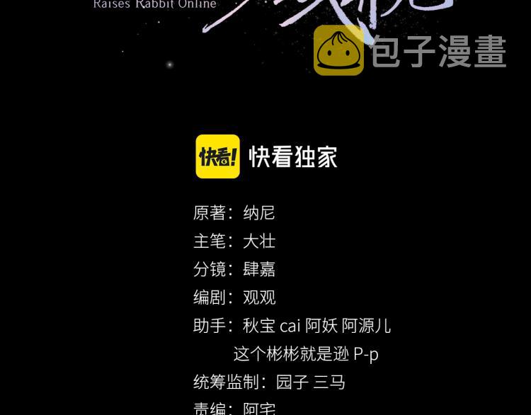 第3话 不要抱我尾巴！2