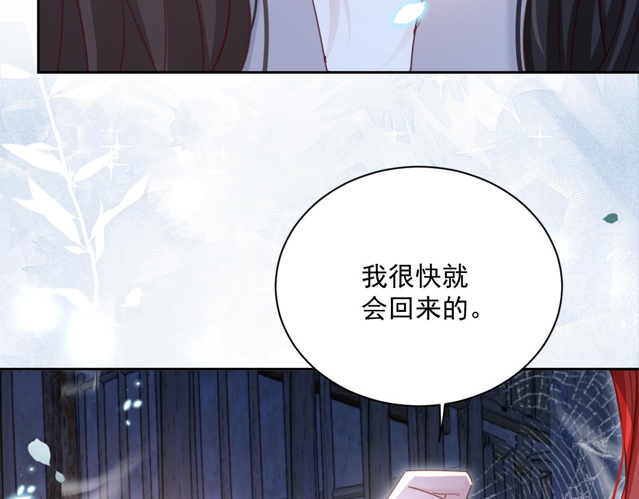 第81话 狐狸救妻25