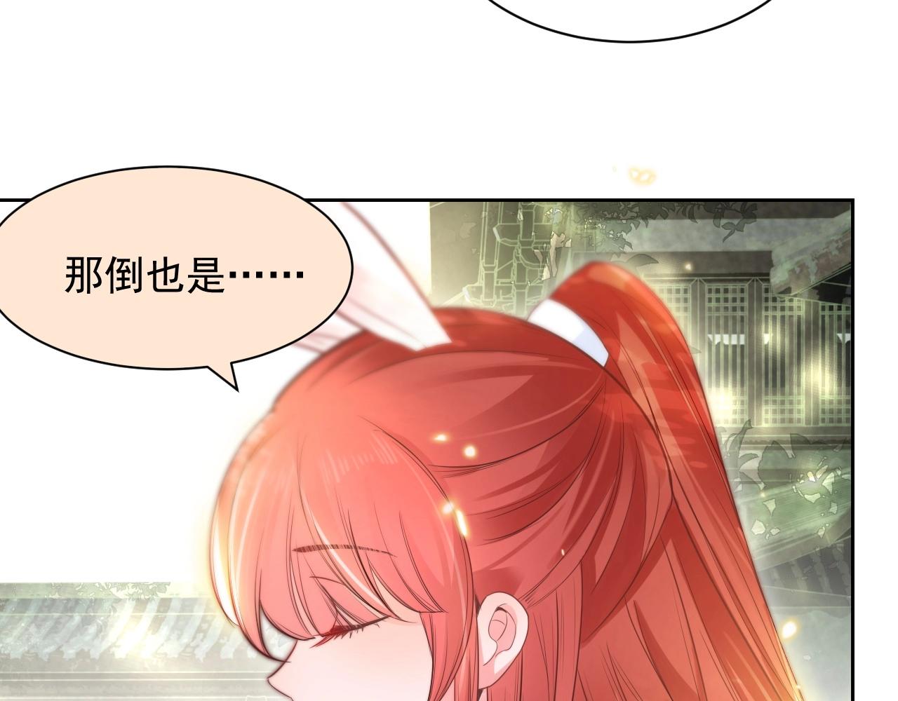 第10话 兔子我不要了！82
