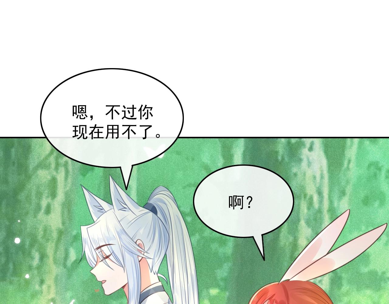 第15话 帮你疗伤85