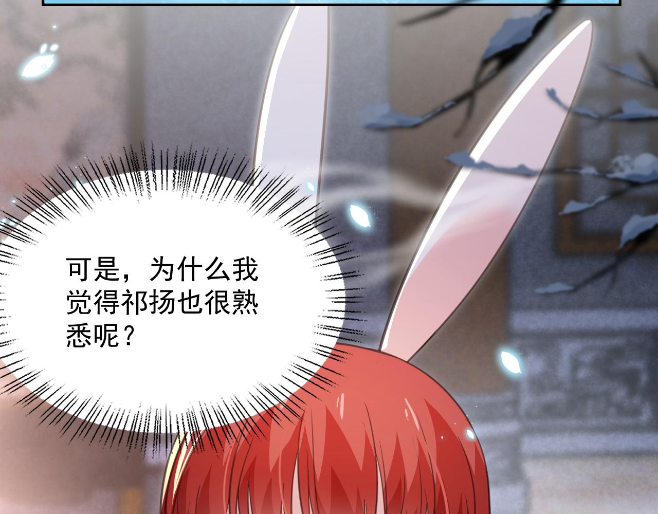 第87话 小兔子跟我下山74