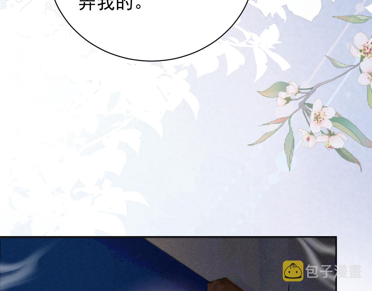 第56话 想你了 臭狐狸66