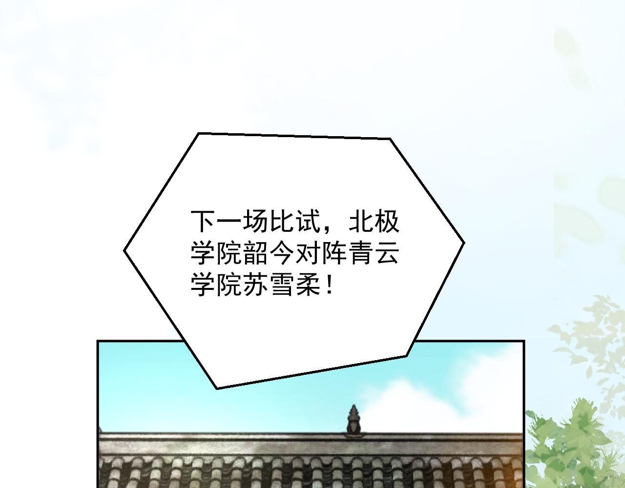 第64话 兔子吃醋了63