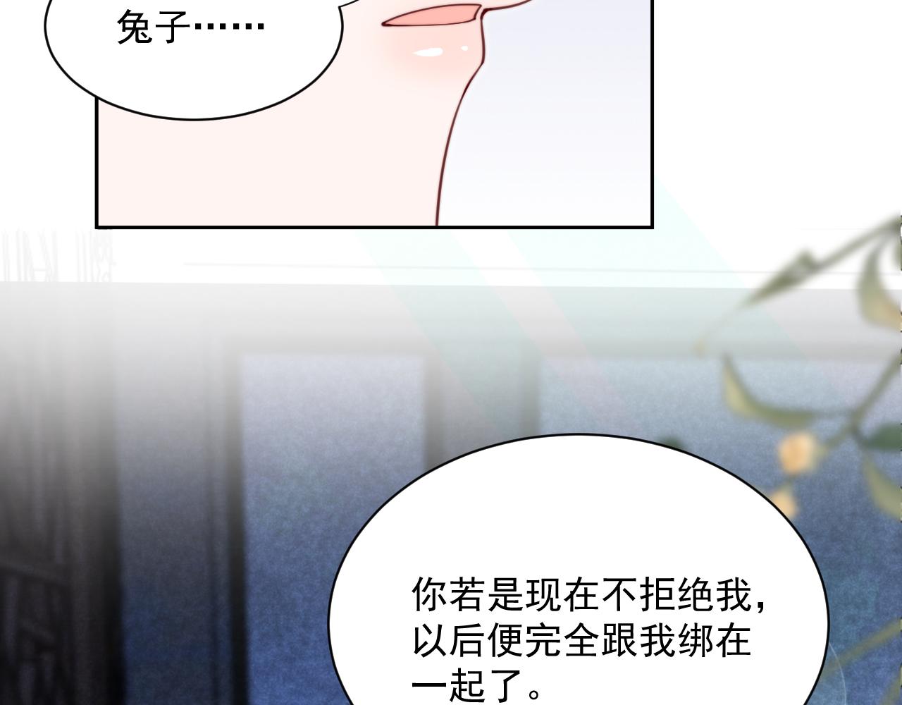 第63话 狐狸的真面目89