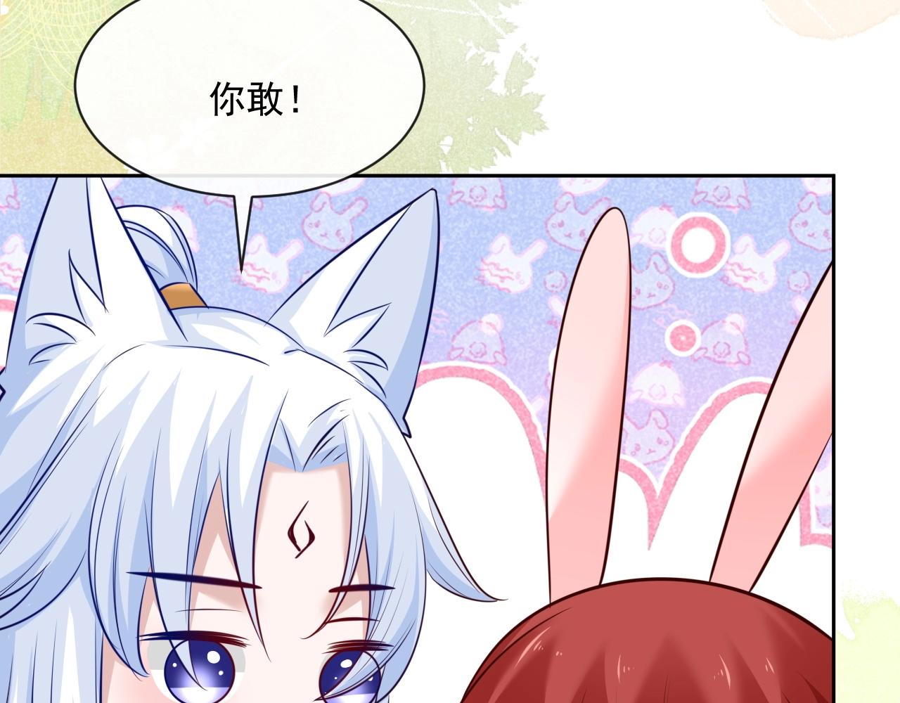 第32话 可口的小兔子43