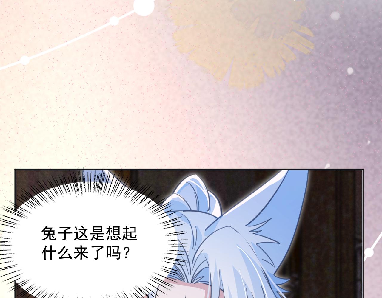 第90话 彼此的心上人34