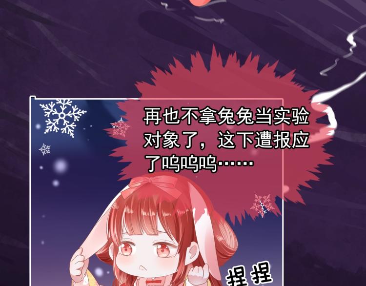 序章 一起云养兔吧！7
