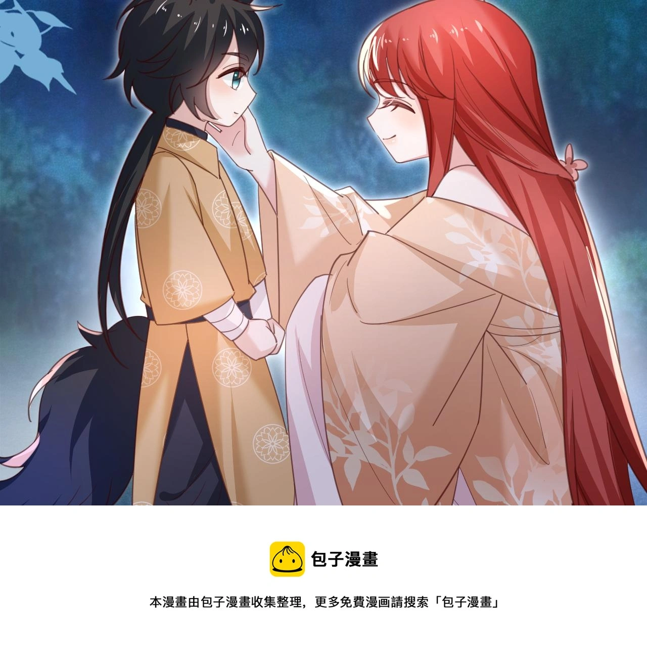 第92话 狐狸，我最喜欢你80