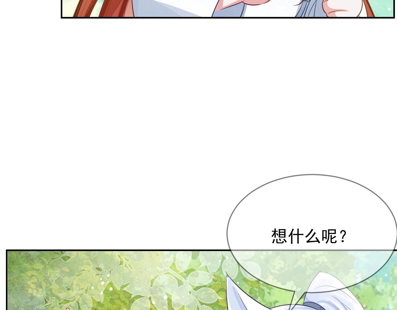 第16话 心动瞬间45
