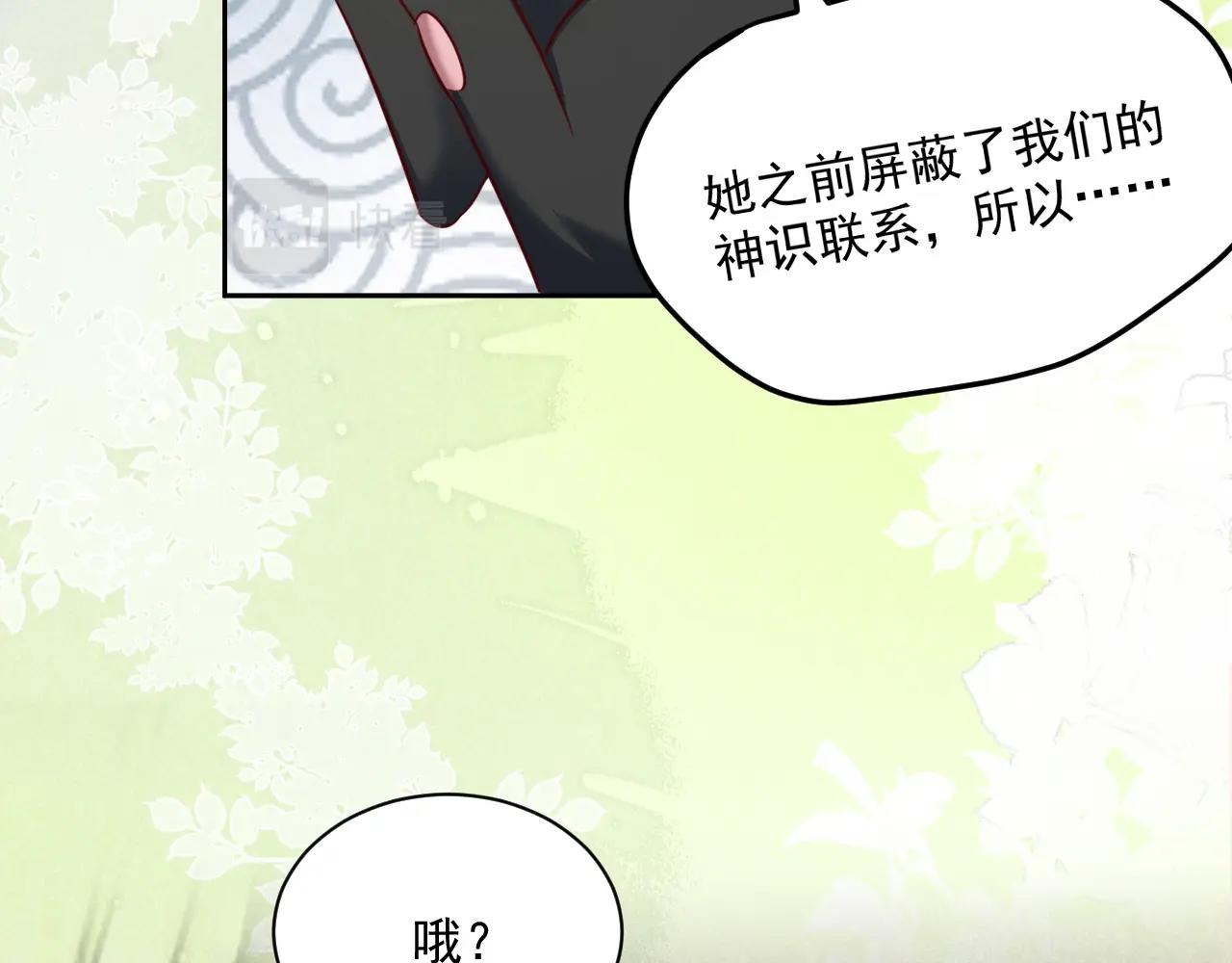 第44话 算算账40