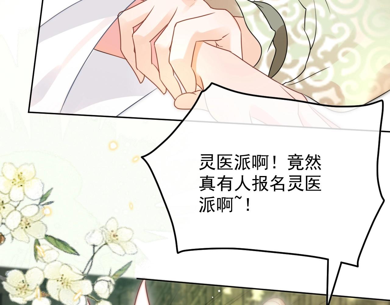 第9话 玩兔子丧志？！98