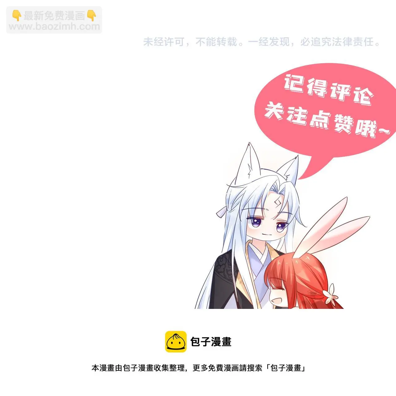 第93话 被可爱到的狐狸110