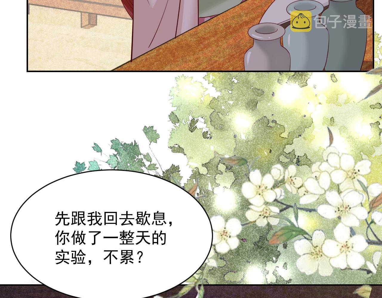 第45话 有人要遭殃咯~46