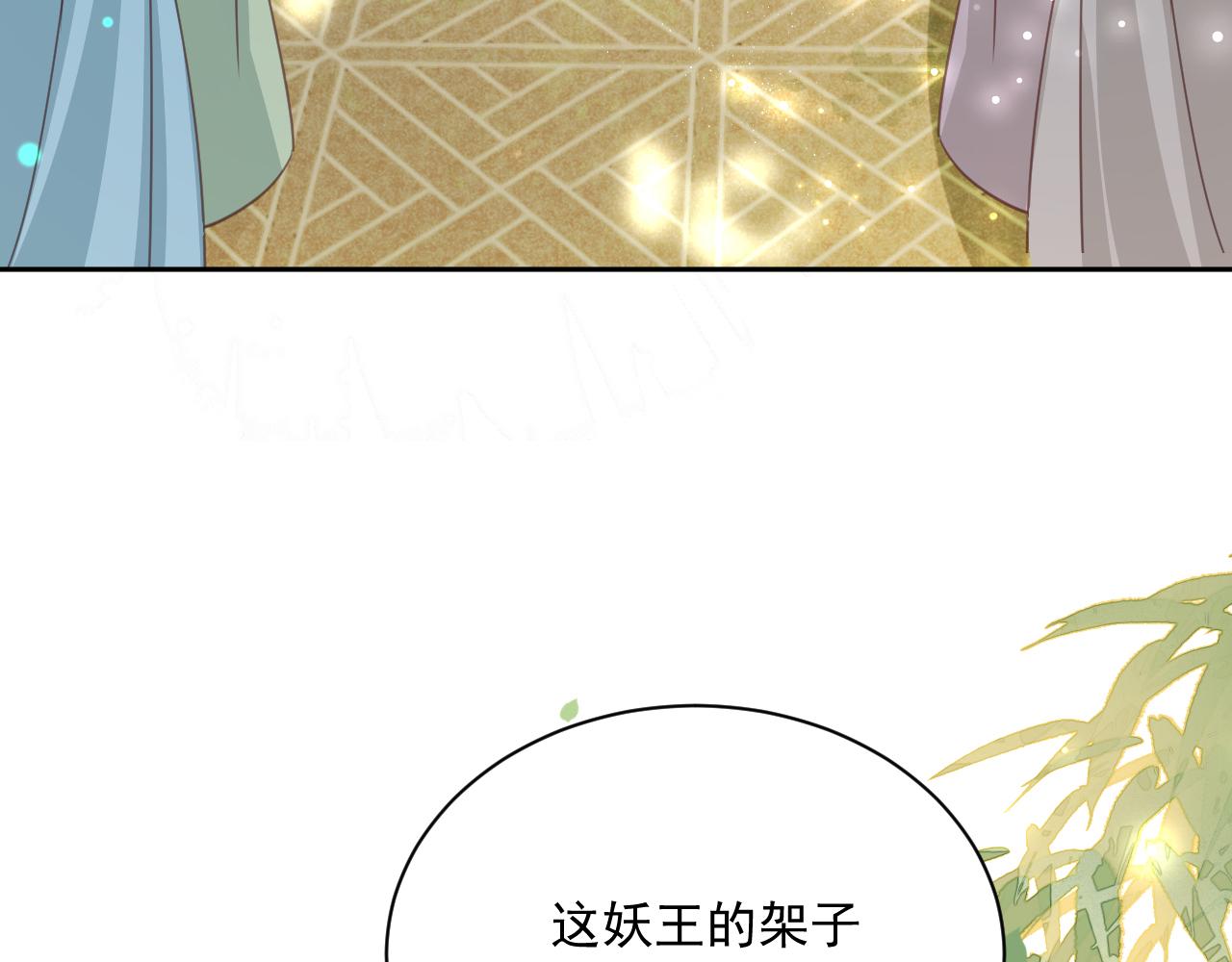 第73话 夜半幽会67