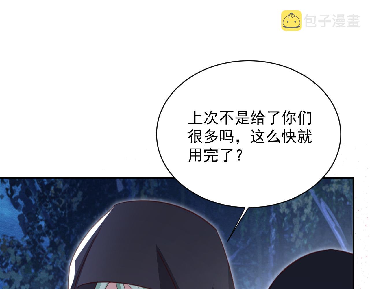 第75话 狐狸追妻31