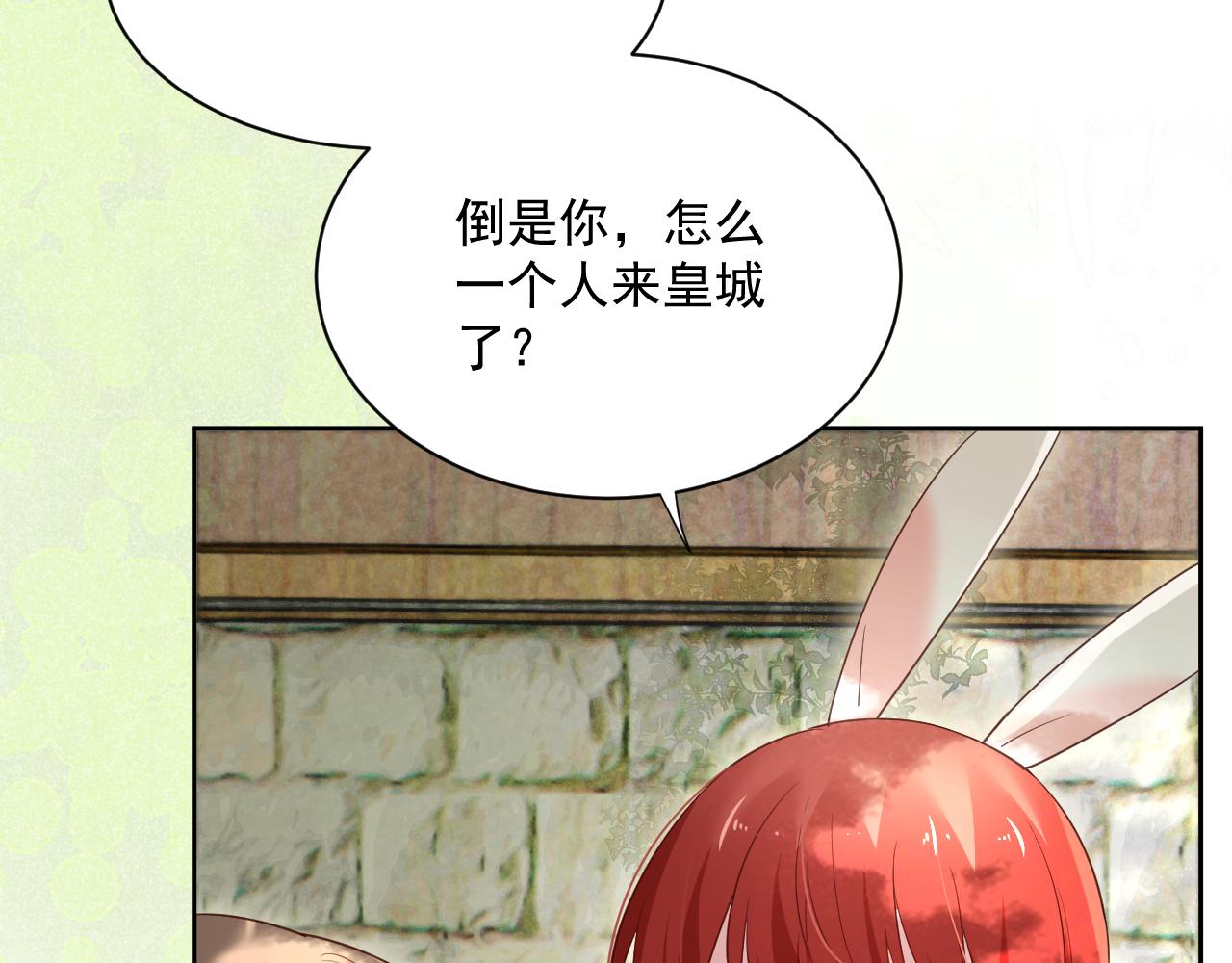 第58话 狐狸亲我啦？10