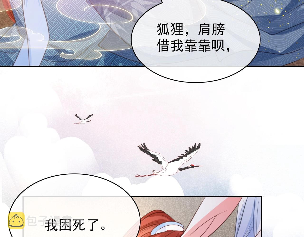 第11话 不要睡！42