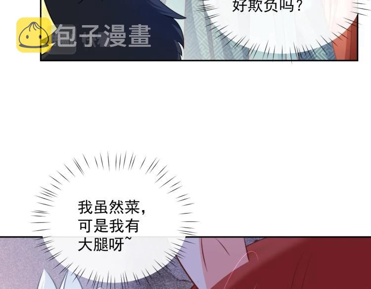 第18话 撒娇卖萌25